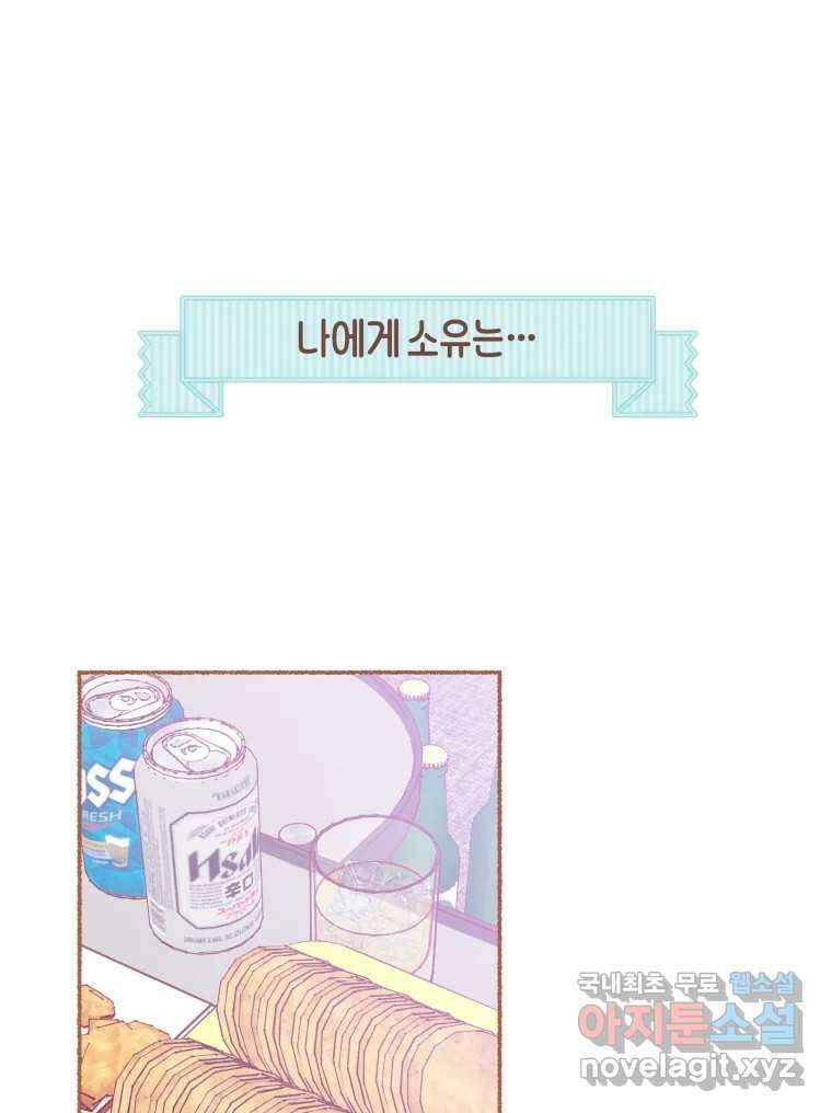 사랑하는 존재 청춘기 8화 1