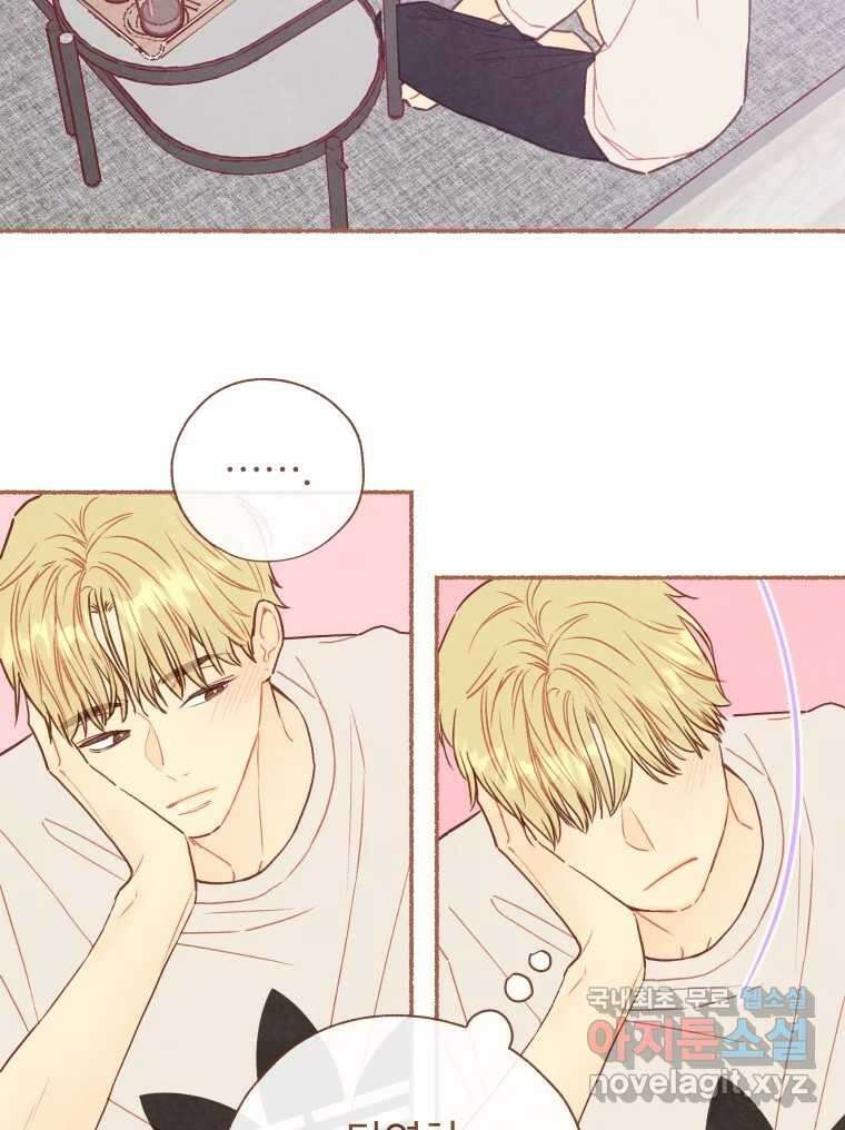 사랑하는 존재 청춘기 8화 3