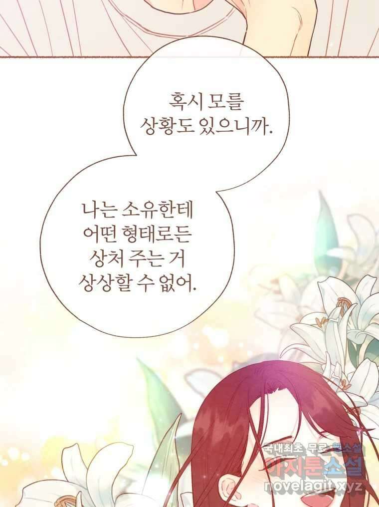 사랑하는 존재 청춘기 8화 5