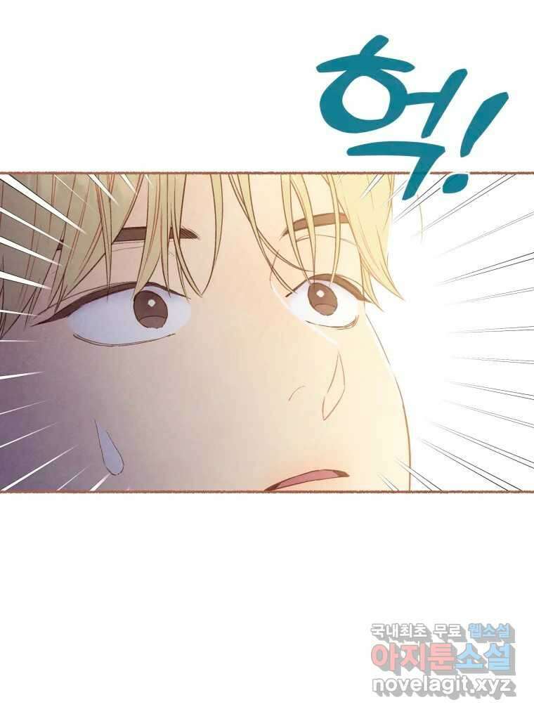 사랑하는 존재 청춘기 8화 15