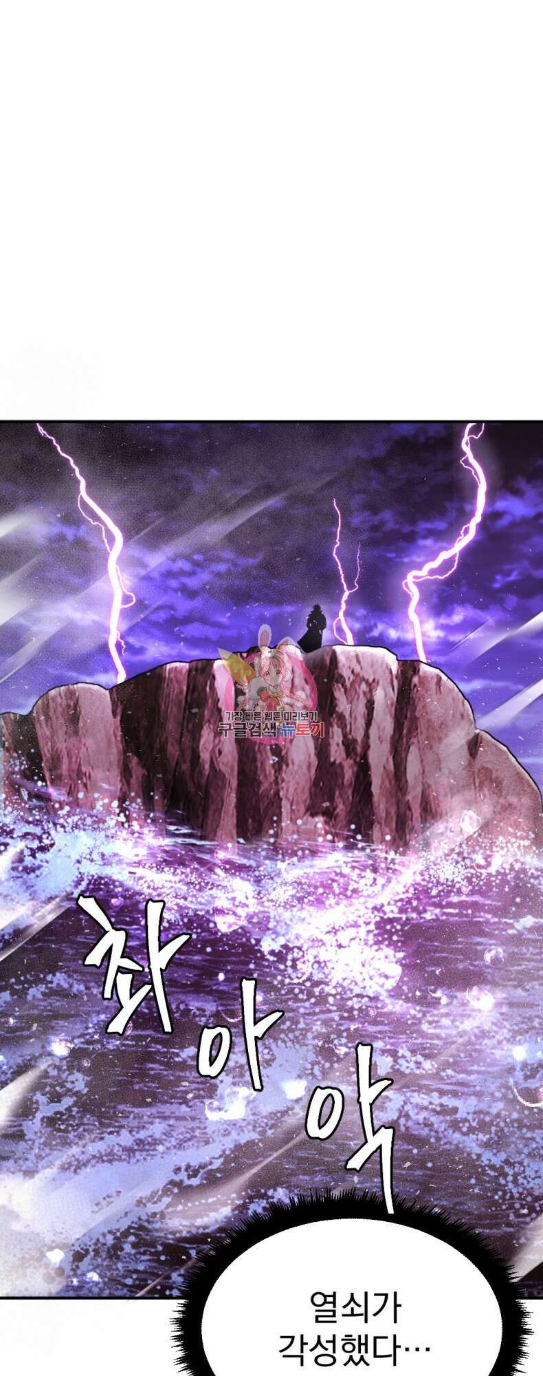 요괴 35화 1