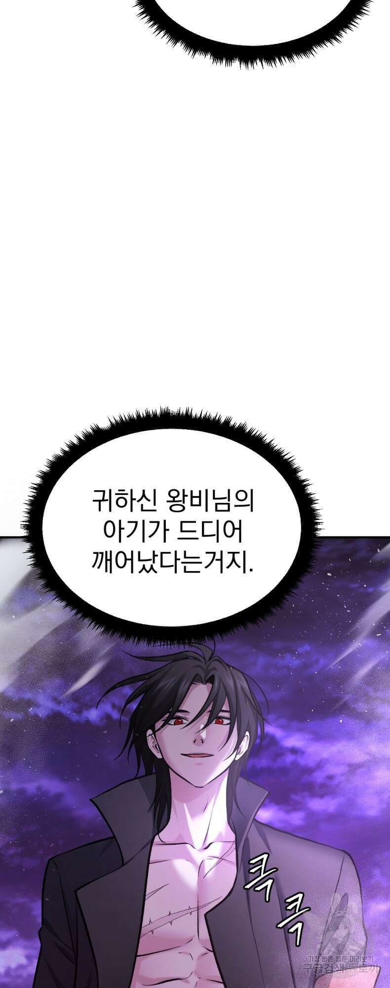 요괴 35화 2