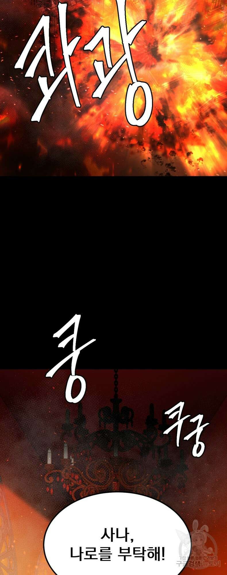 요괴 35화 5