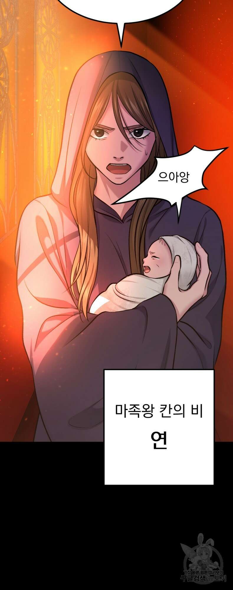 요괴 35화 6