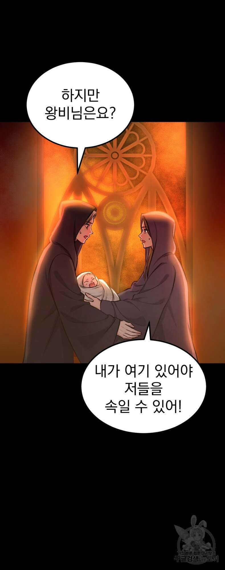 요괴 35화 7