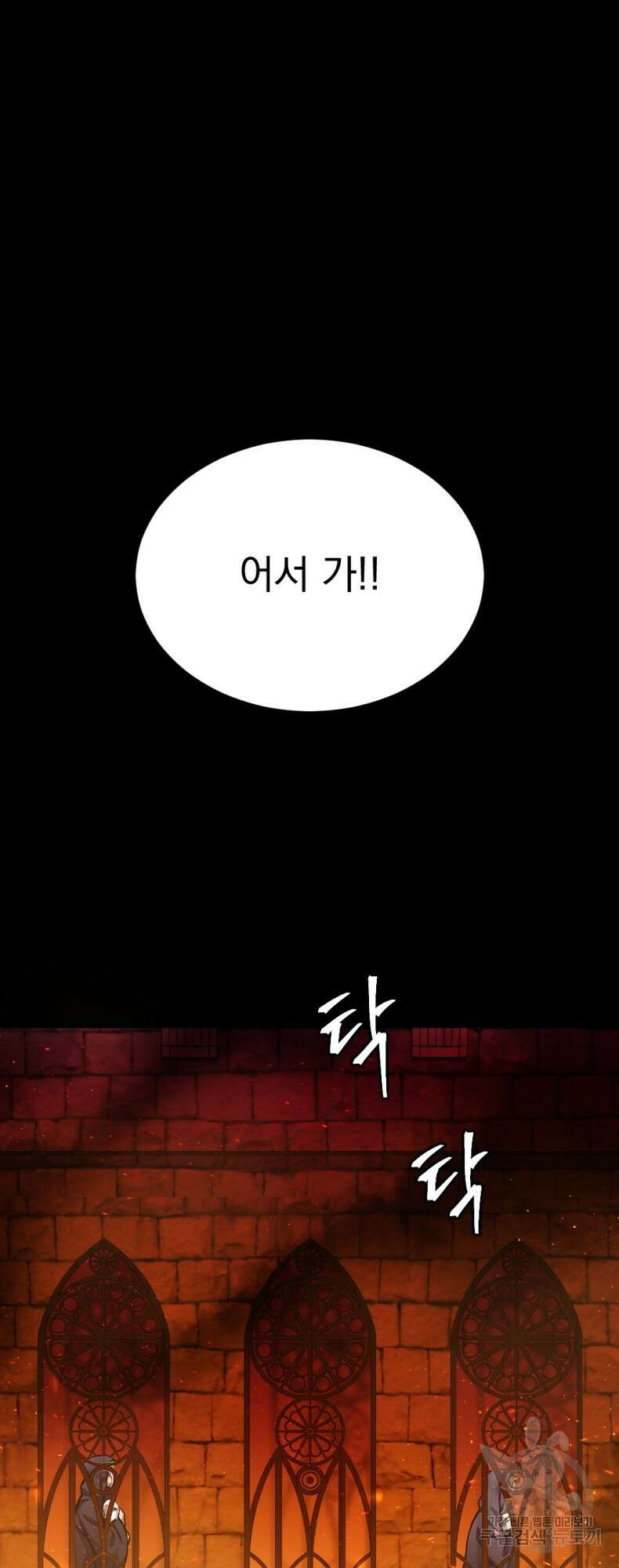 요괴 35화 8