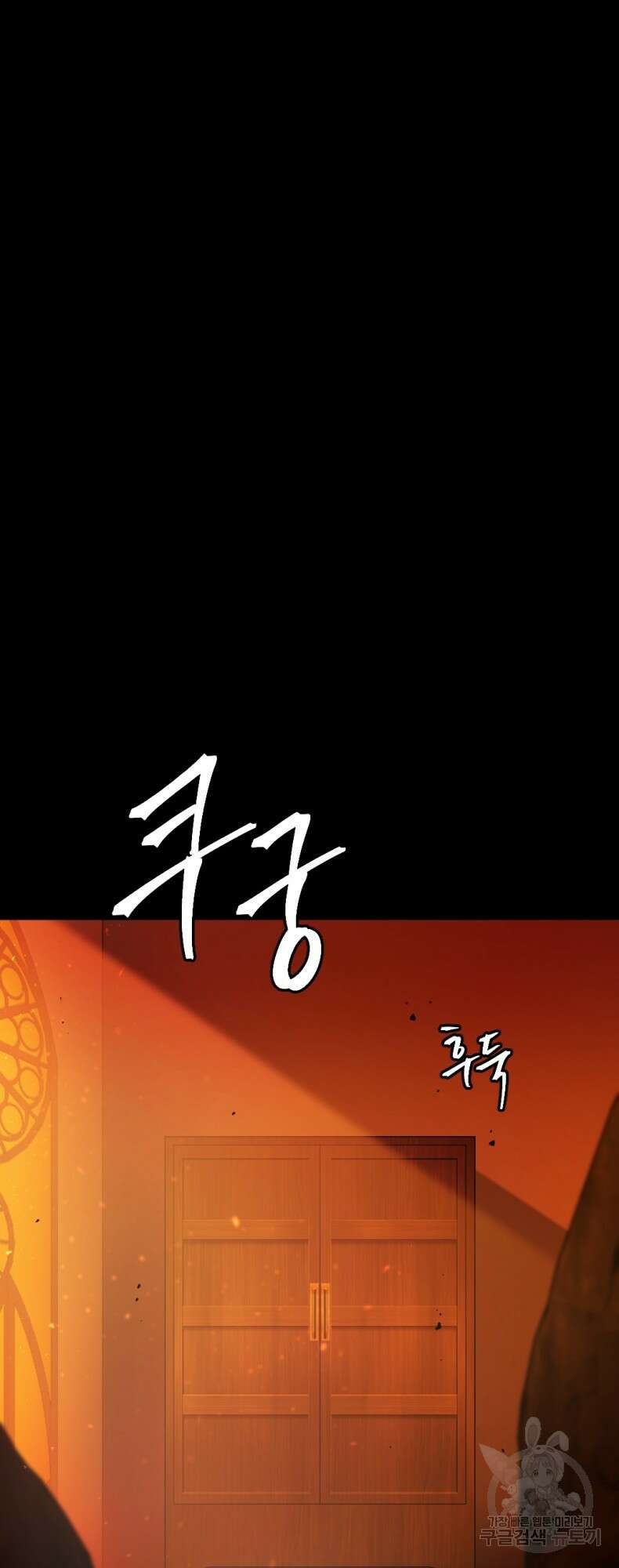 요괴 35화 11