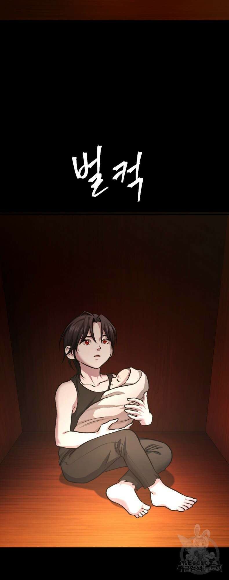 요괴 35화 14