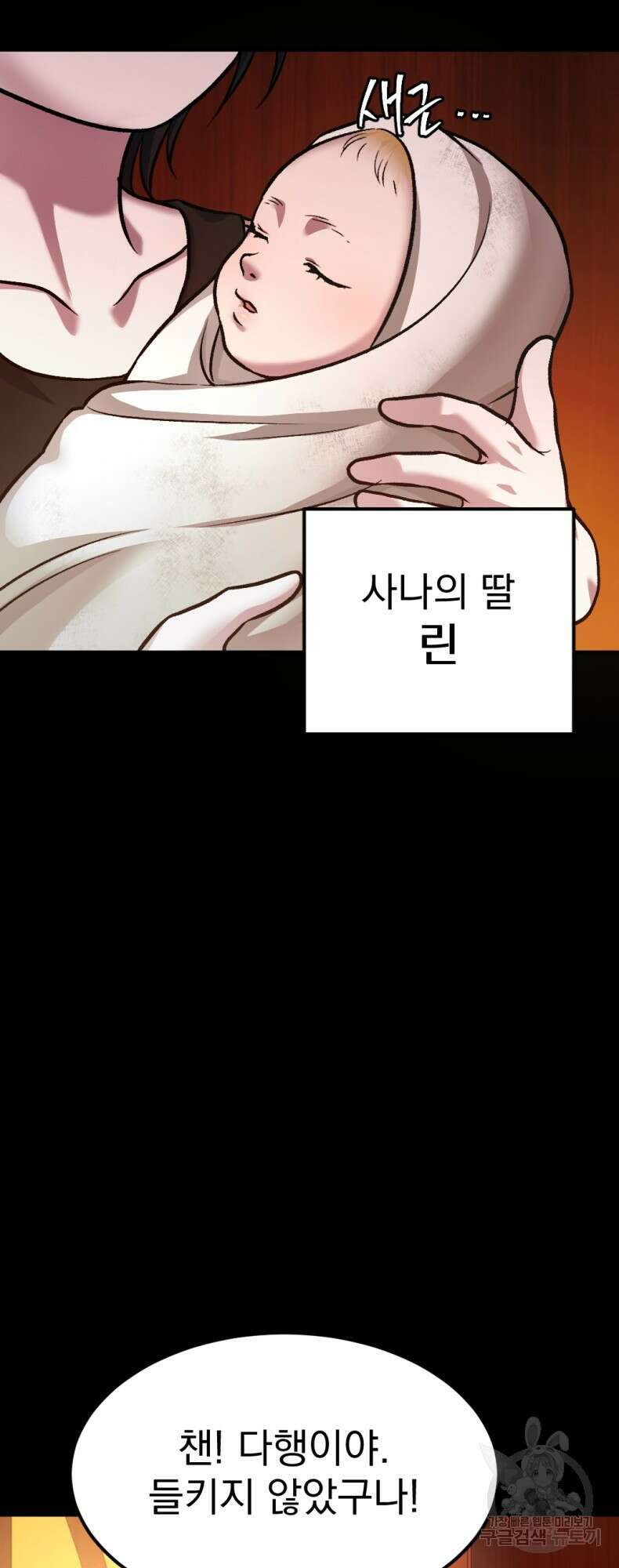 요괴 35화 16