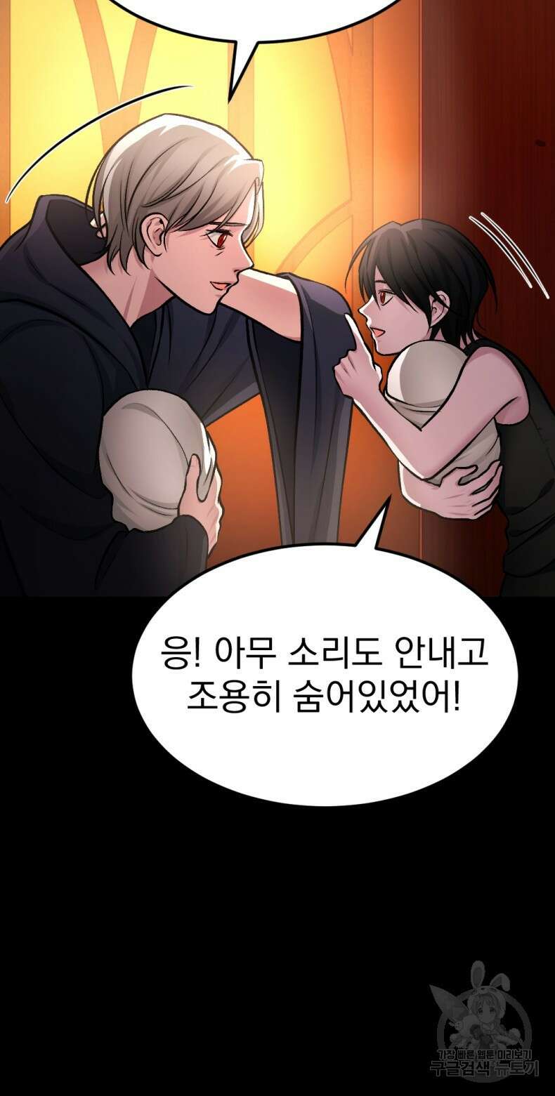 요괴 35화 17