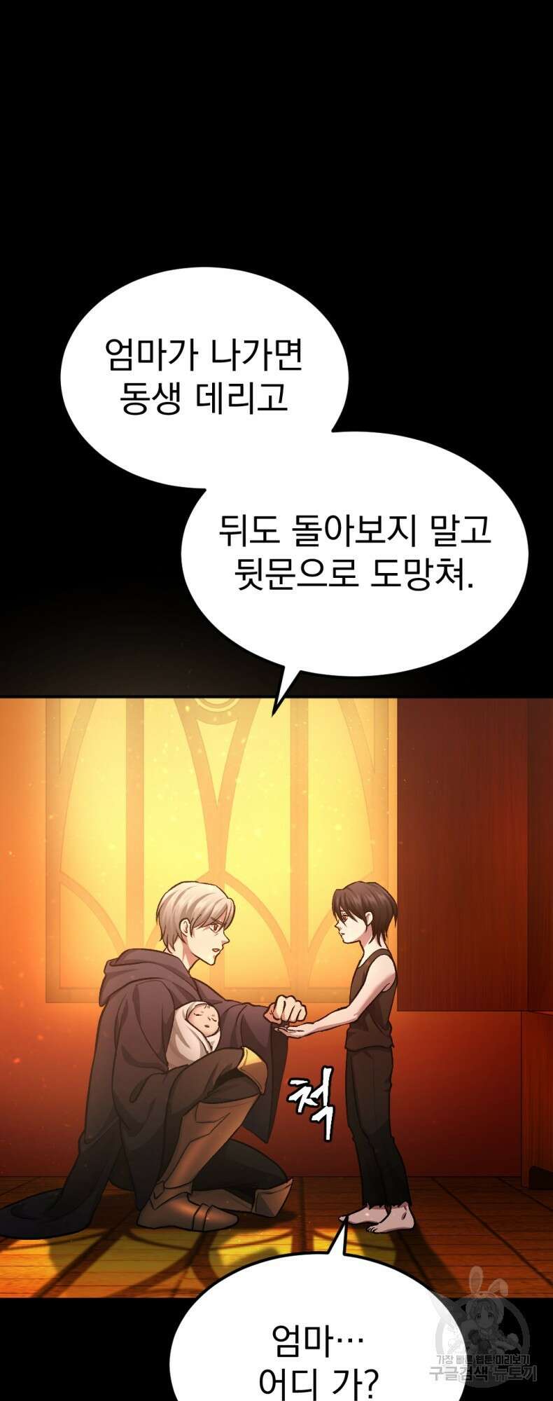 요괴 35화 19