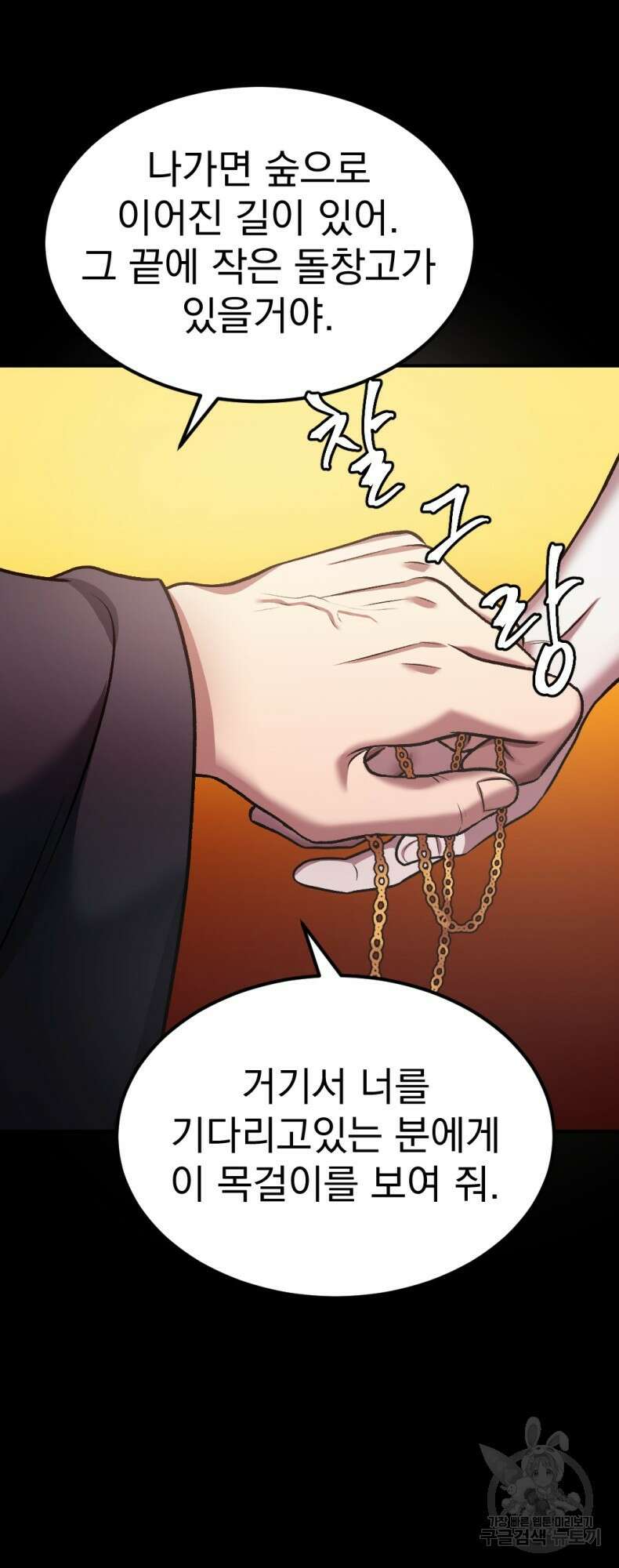 요괴 35화 21