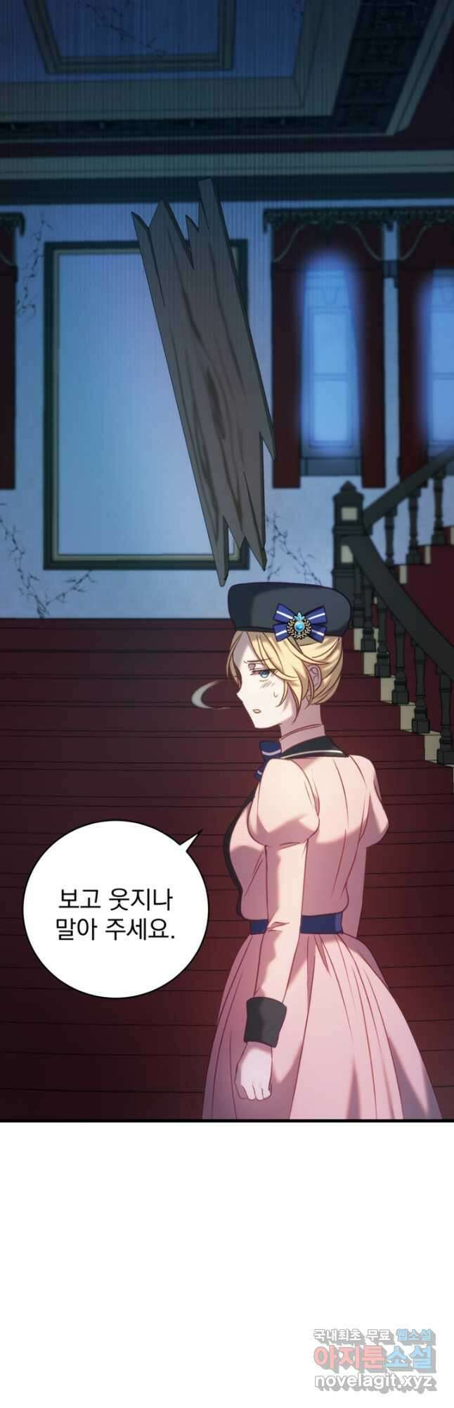 공포게임의 악역은 밤마다 여주인공의 꿈을 꾼다 21화 2