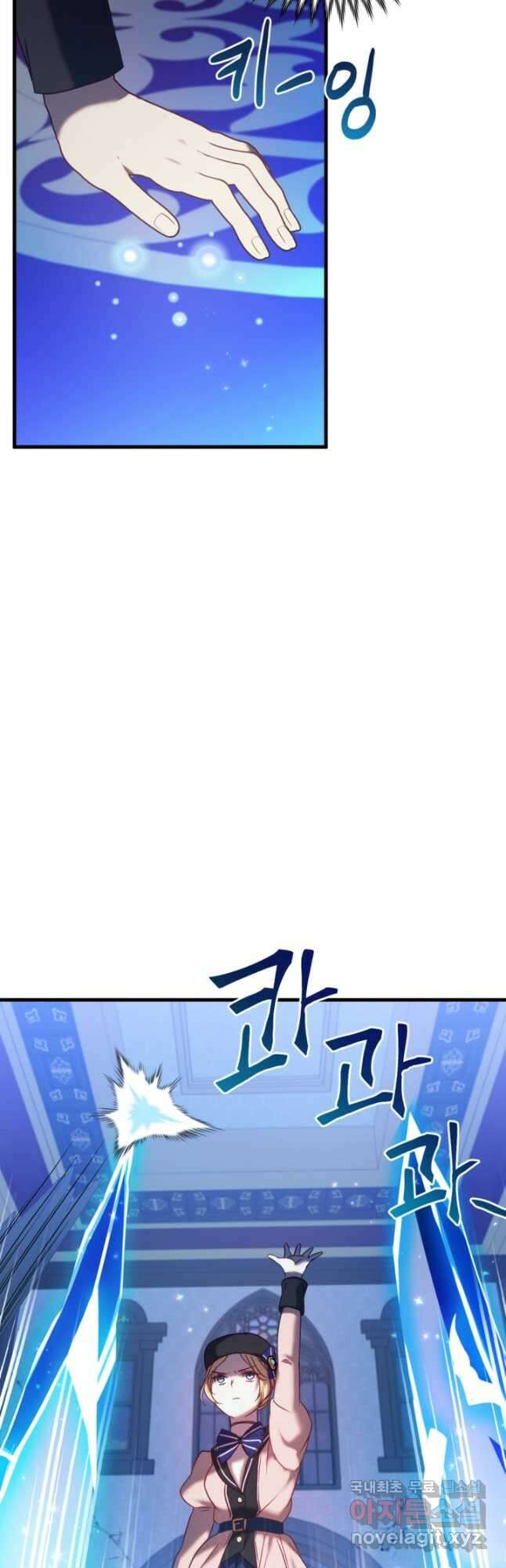 공포게임의 악역은 밤마다 여주인공의 꿈을 꾼다 21화 5