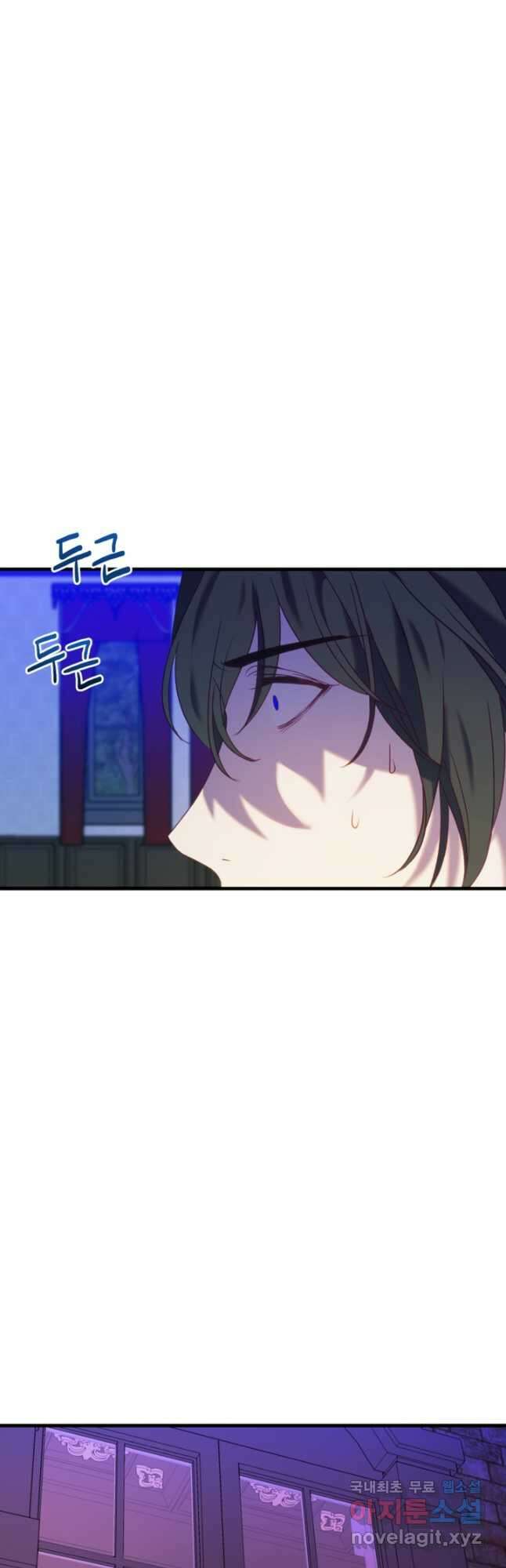 공포게임의 악역은 밤마다 여주인공의 꿈을 꾼다 21화 16