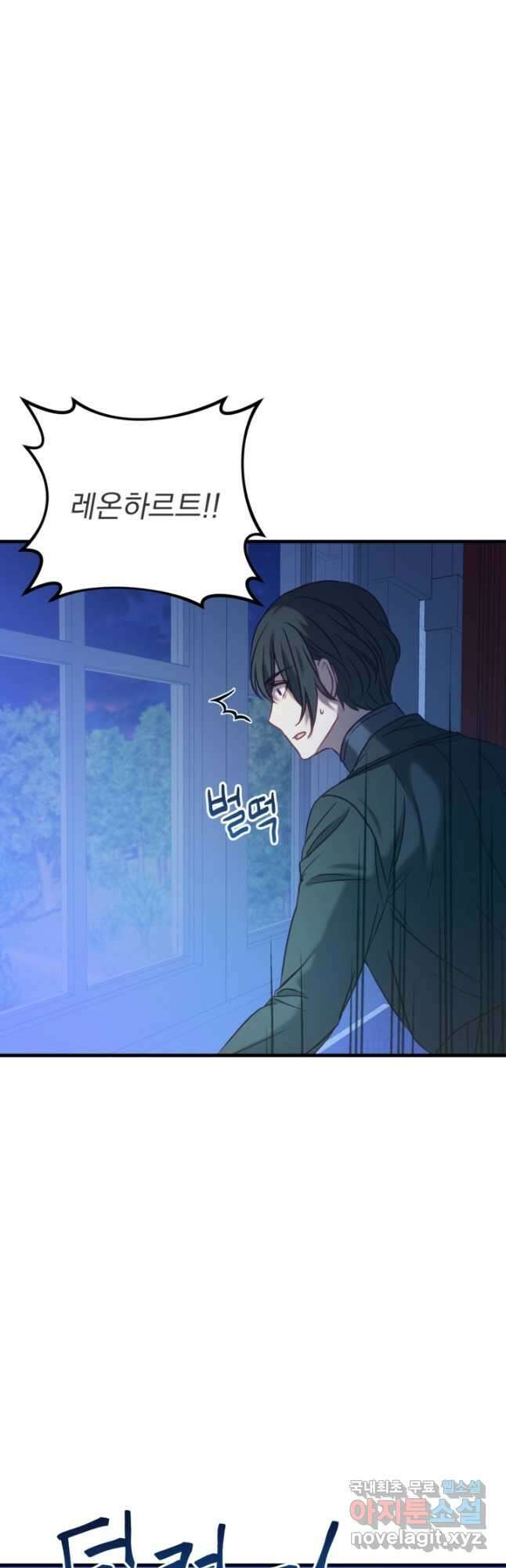 공포게임의 악역은 밤마다 여주인공의 꿈을 꾼다 21화 20