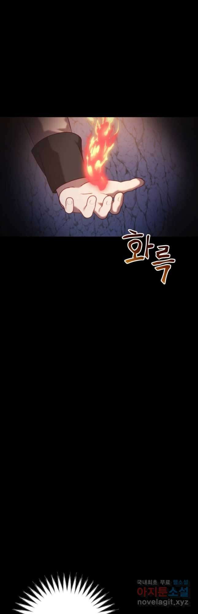 공포게임의 악역은 밤마다 여주인공의 꿈을 꾼다 21화 27