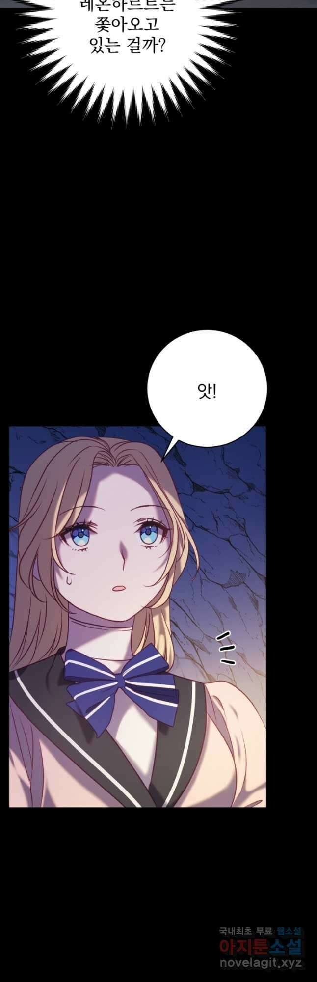공포게임의 악역은 밤마다 여주인공의 꿈을 꾼다 21화 29
