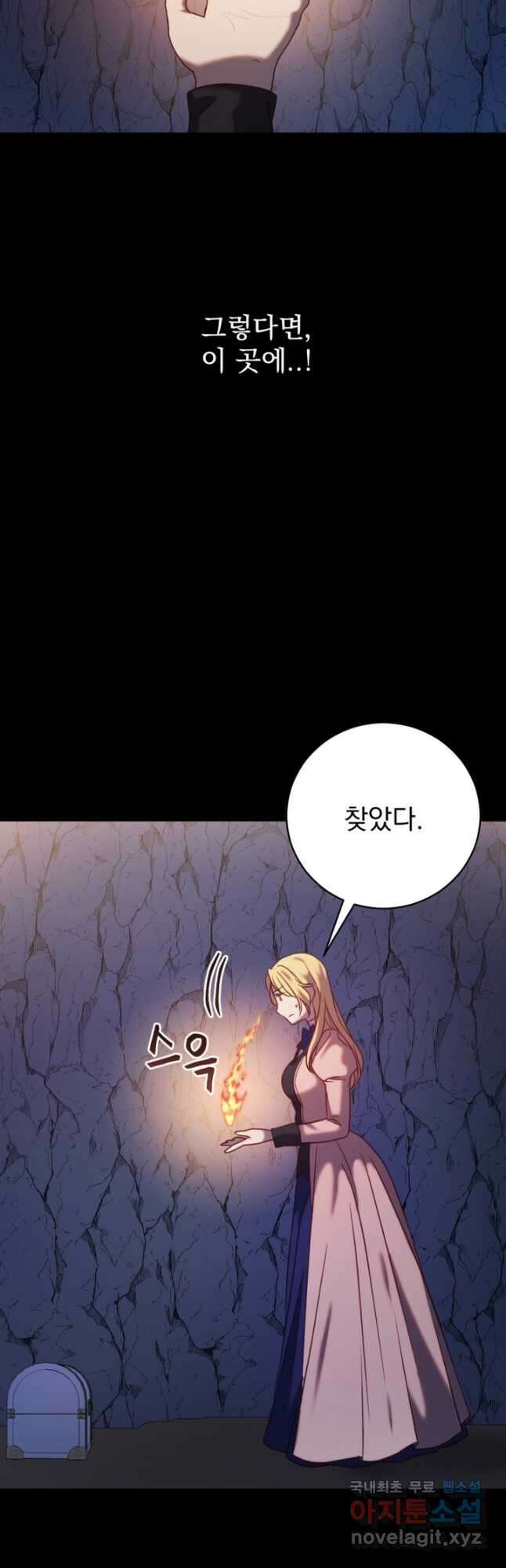 공포게임의 악역은 밤마다 여주인공의 꿈을 꾼다 21화 31