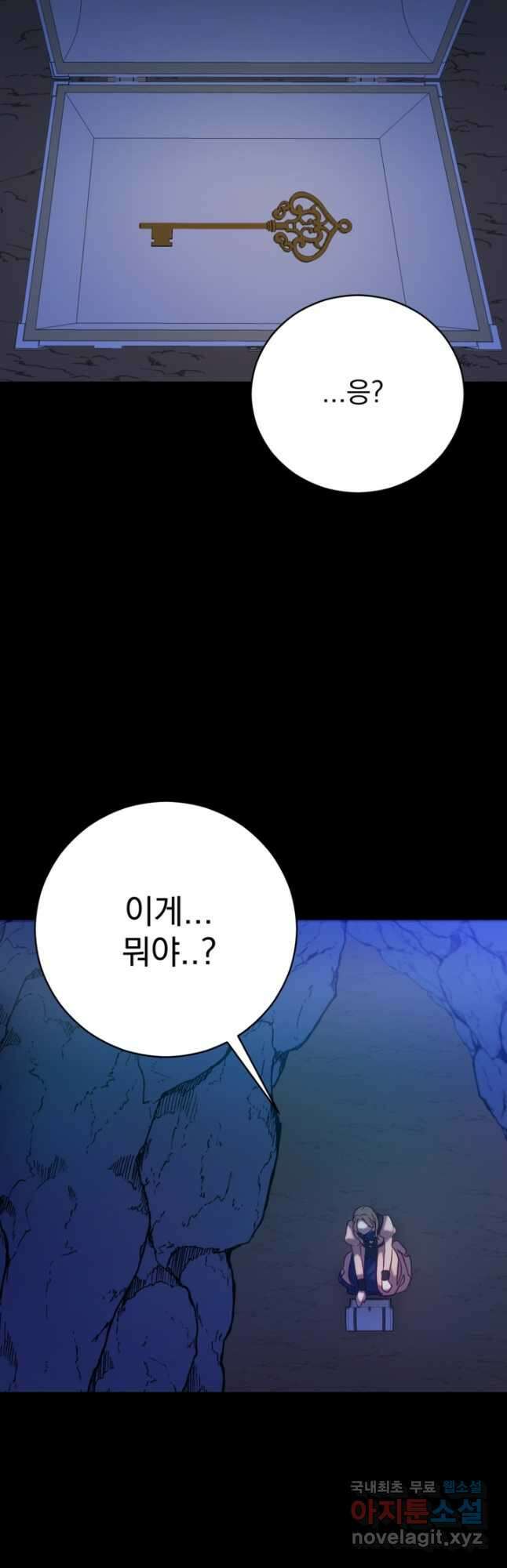 공포게임의 악역은 밤마다 여주인공의 꿈을 꾼다 21화 34