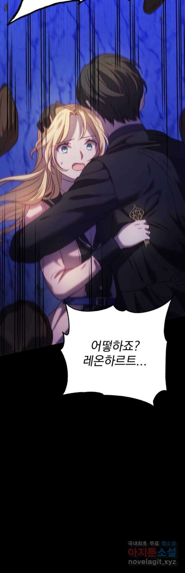 공포게임의 악역은 밤마다 여주인공의 꿈을 꾼다 21화 41