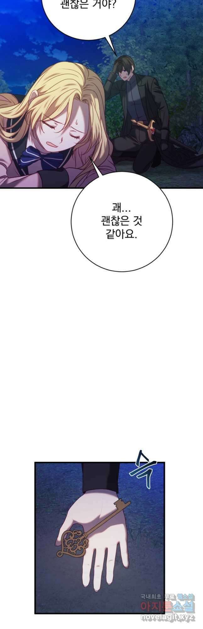 공포게임의 악역은 밤마다 여주인공의 꿈을 꾼다 21화 44