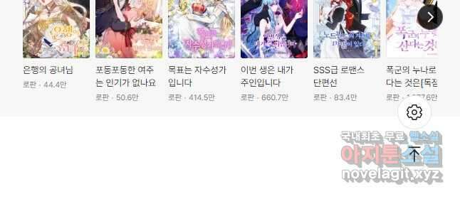 공포게임의 악역은 밤마다 여주인공의 꿈을 꾼다 21화 59