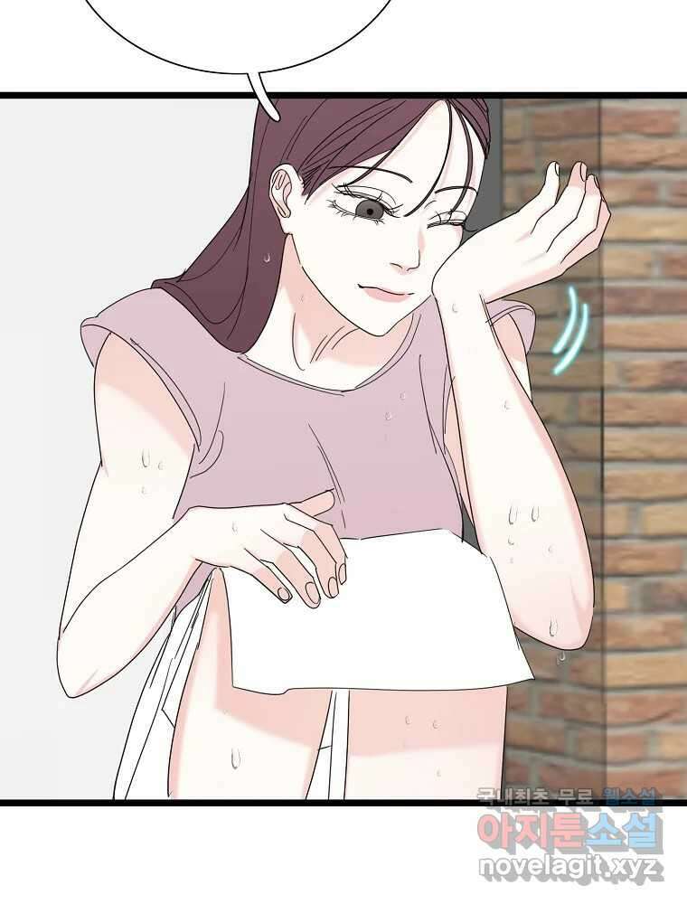 여름엔 비 38화 3