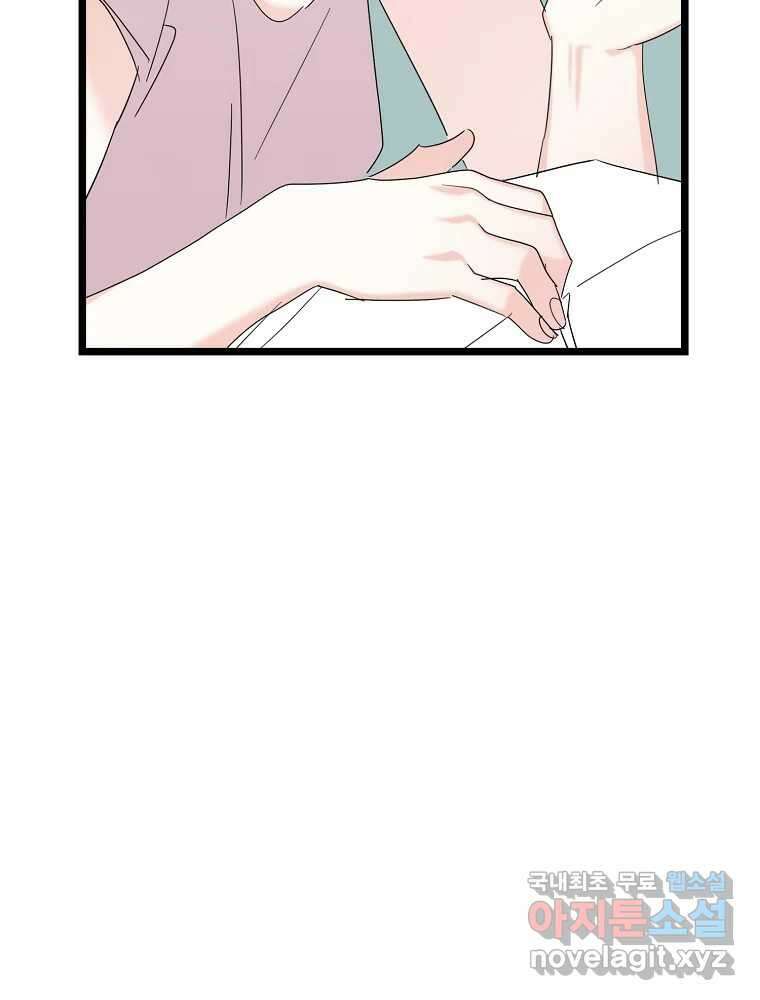 여름엔 비 38화 12