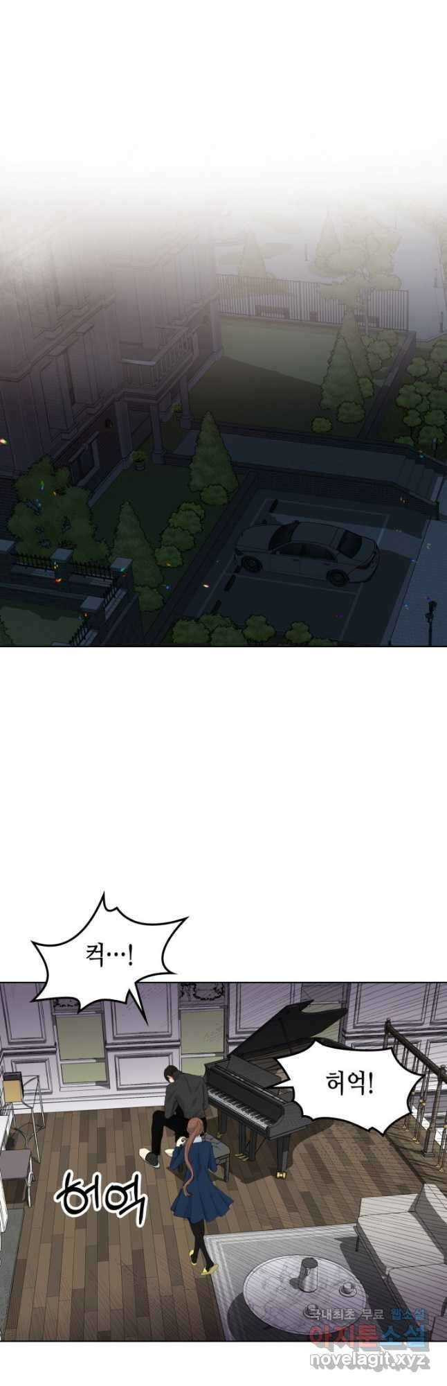 달 아래에서 만나다 28화 3