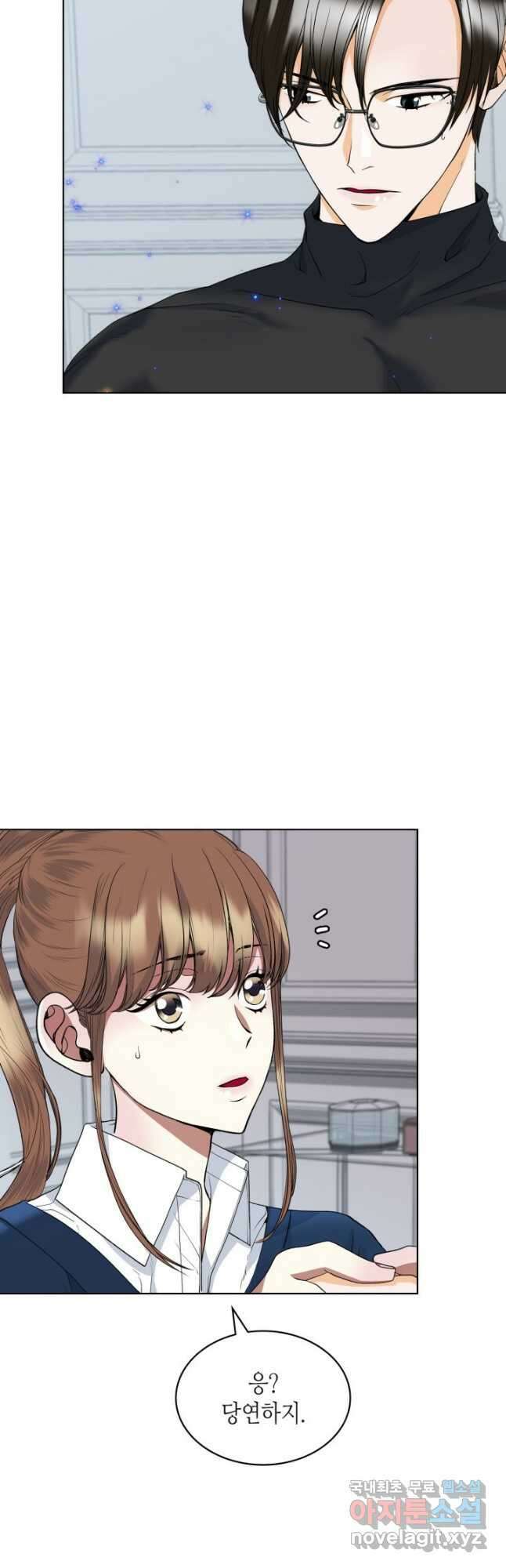 달 아래에서 만나다 28화 7