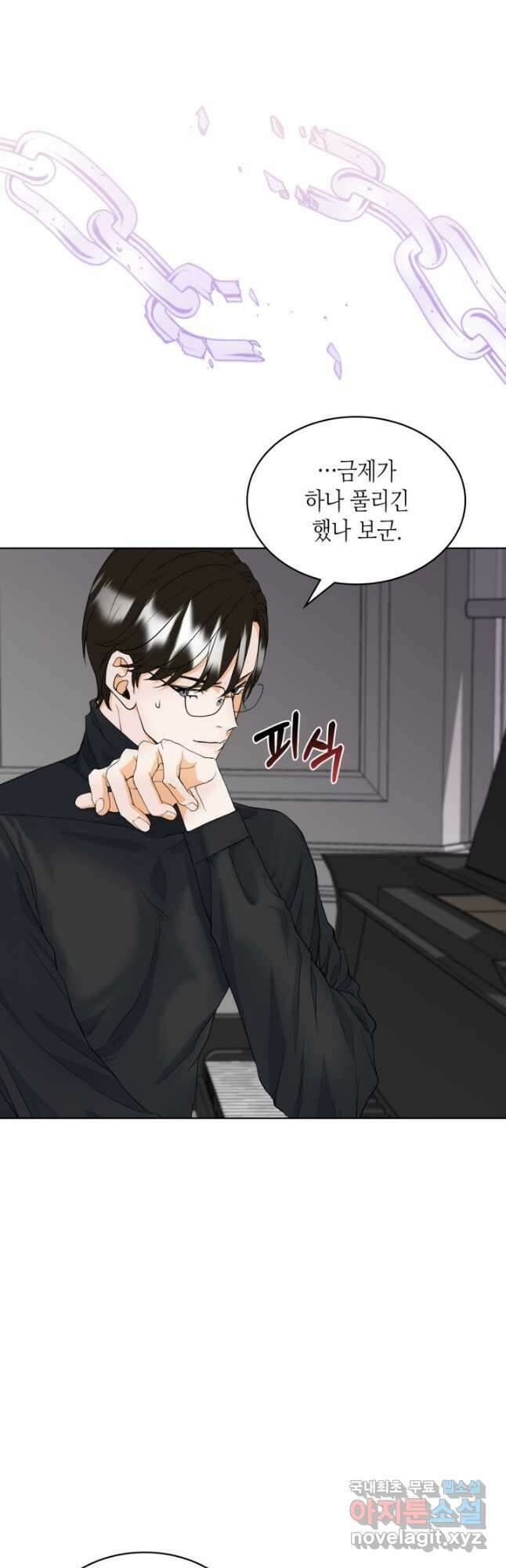 달 아래에서 만나다 28화 8
