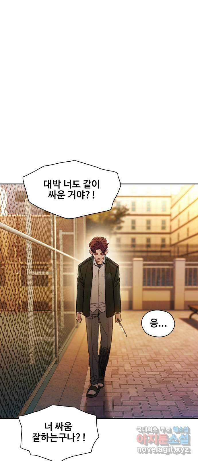 DARK MOON: 회색 도시 12. 의심 1