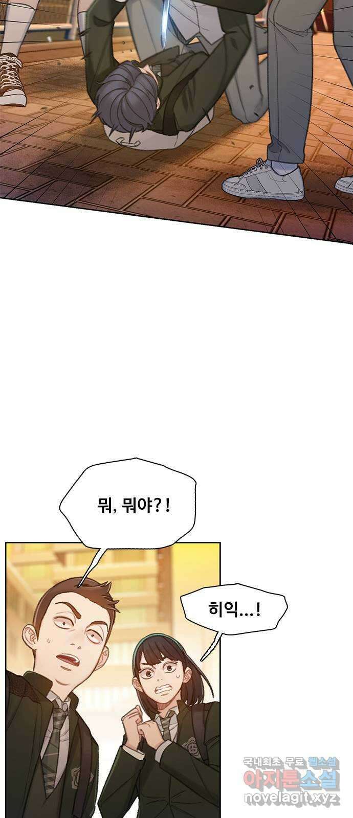DARK MOON: 회색 도시 12. 의심 8