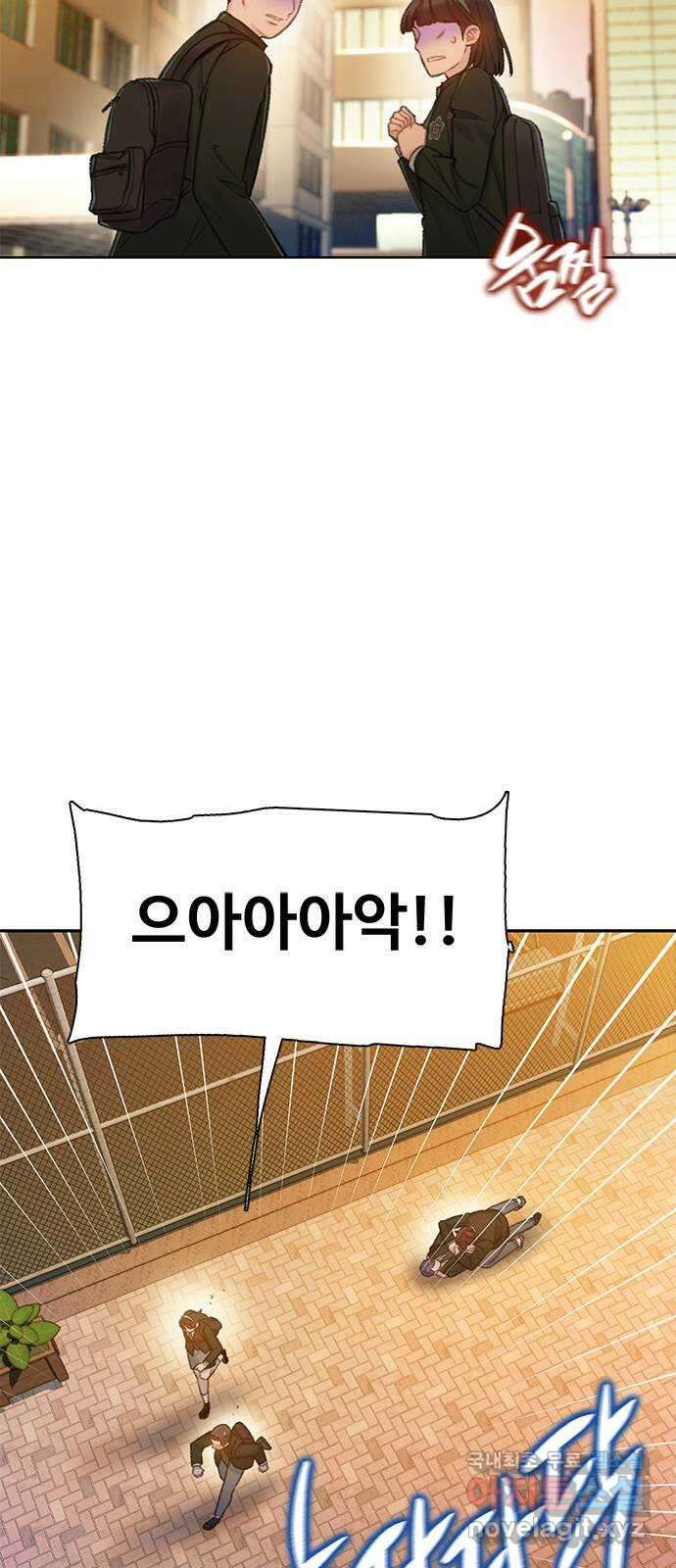 DARK MOON: 회색 도시 12. 의심 10