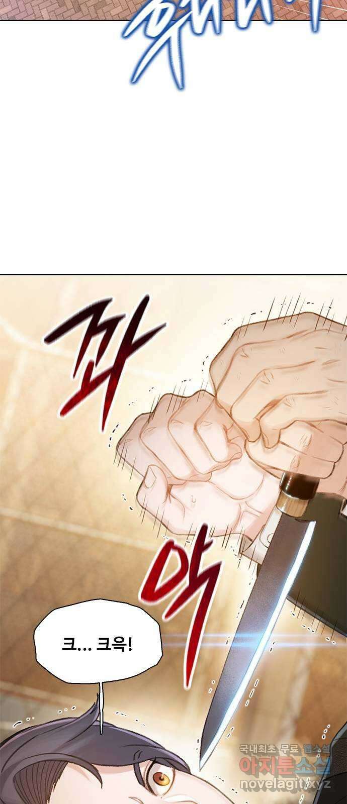 DARK MOON: 회색 도시 12. 의심 11