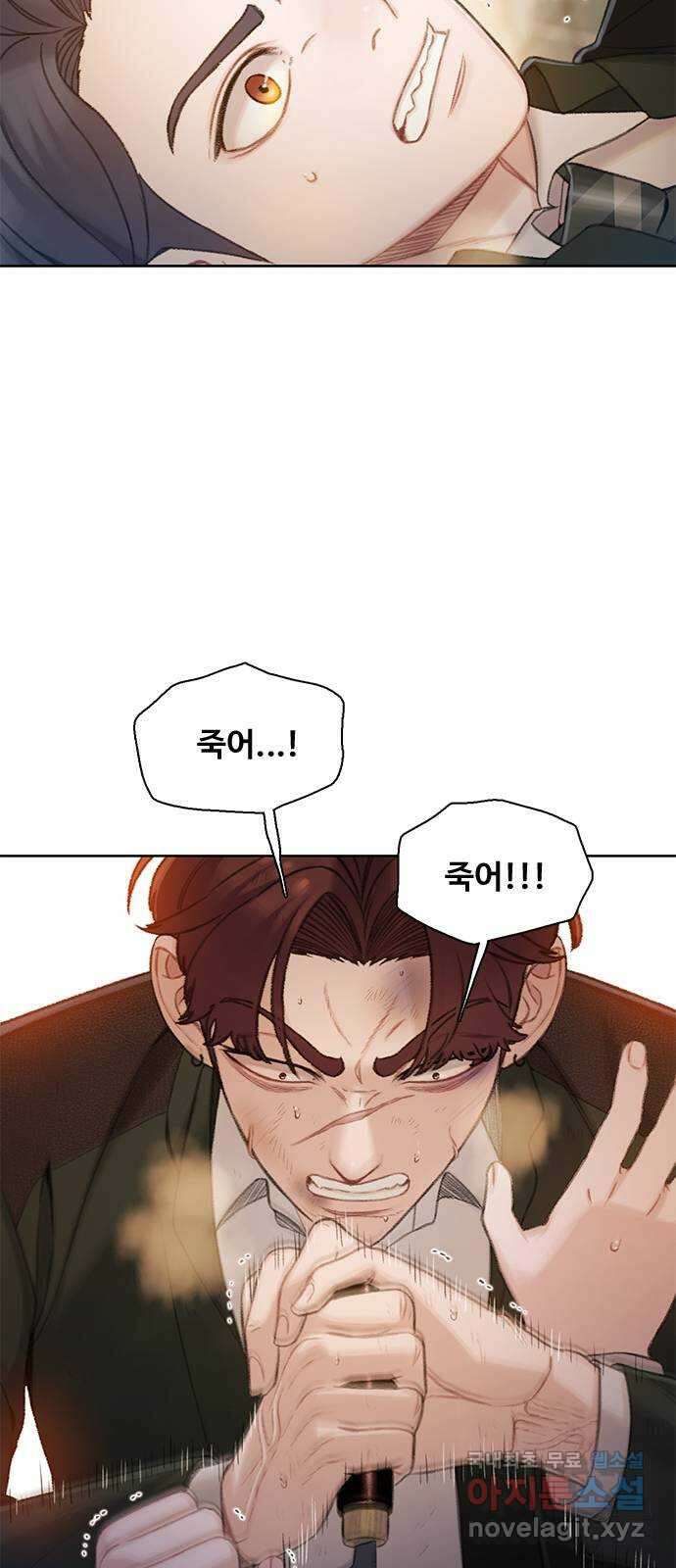DARK MOON: 회색 도시 12. 의심 12