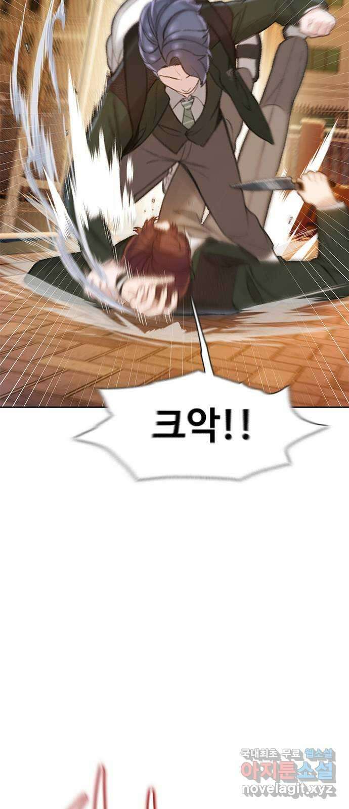DARK MOON: 회색 도시 12. 의심 15
