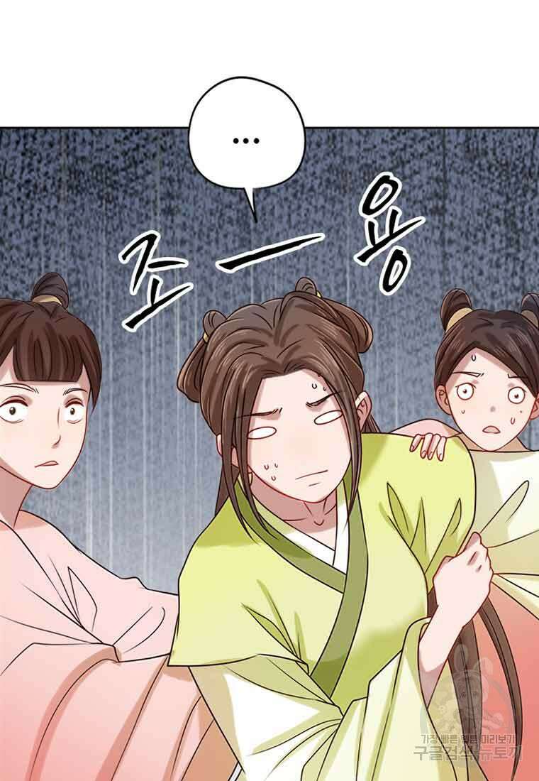 저주받은 나으리 3화 13