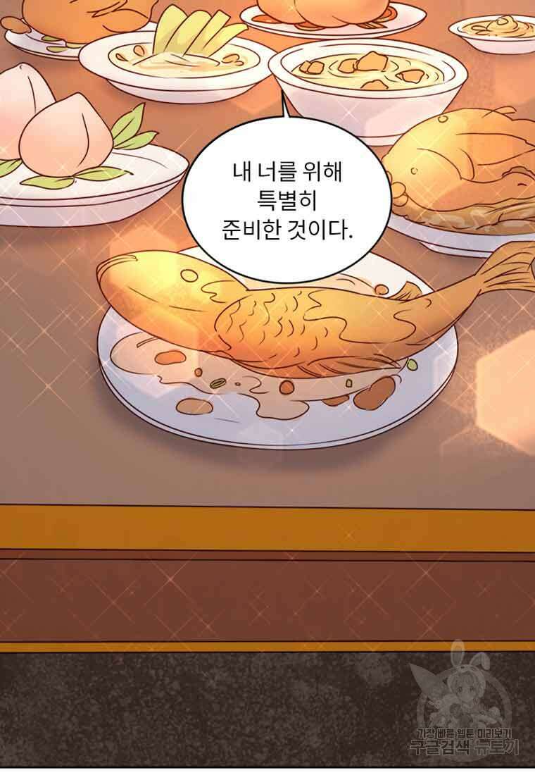 저주받은 나으리 3화 21