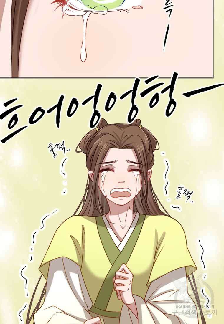 저주받은 나으리 3화 23