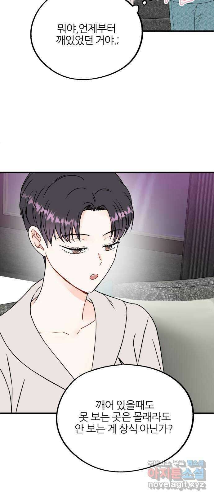 로맨스가 가능해? 12화 6