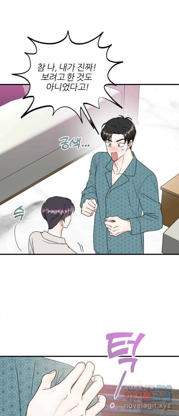 로맨스가 가능해? 12화 7