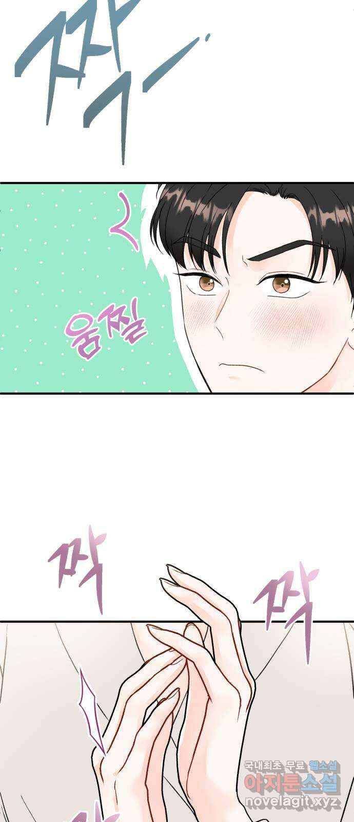 로맨스가 가능해? 12화 11