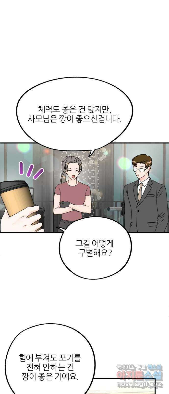 로맨스가 가능해? 12화 18