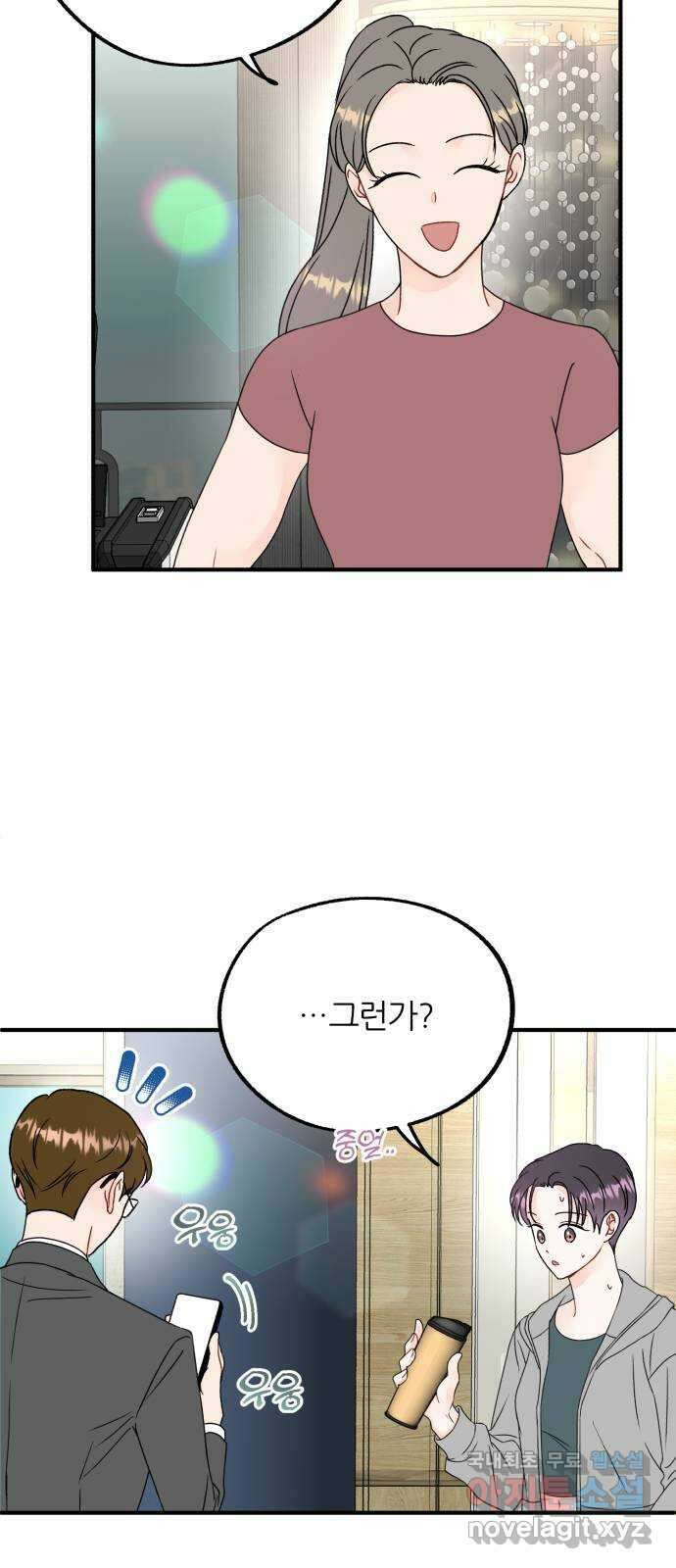 로맨스가 가능해? 12화 19