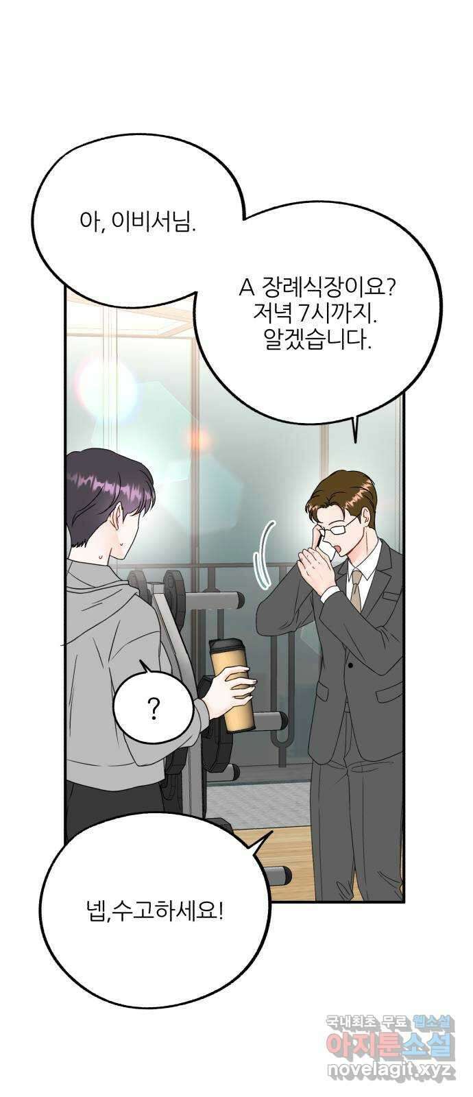 로맨스가 가능해? 12화 20