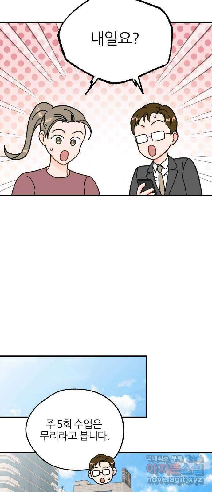 로맨스가 가능해? 12화 22