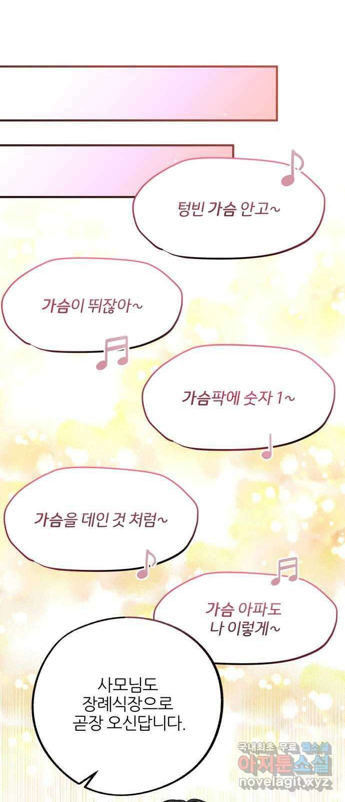 로맨스가 가능해? 12화 28