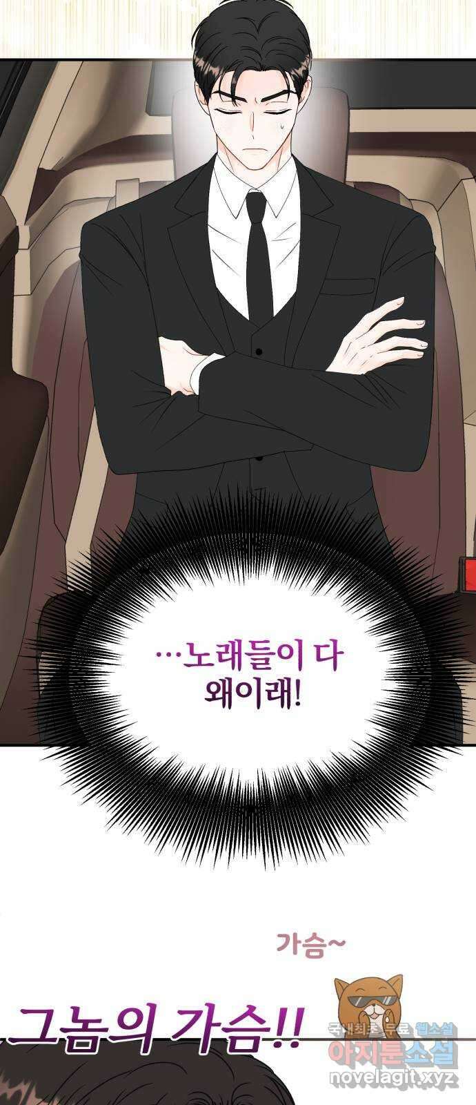 로맨스가 가능해? 12화 29